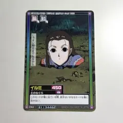 2026年最新】hunter×hunter カードダス イルミの人気アイテム - メルカリ