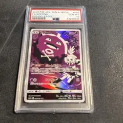 2026年最新】ホミカ psa10の人気アイテム - メルカリ