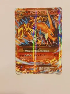 MリザードンEX UR XY2 ワイルドブレイズ 088/080 - メルカリ