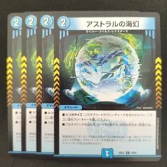 2026年最新】アストラルの海幻の人気アイテム - メルカリ