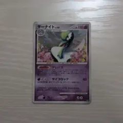 2026年最新】サーナイトDPの人気アイテム - メルカリ