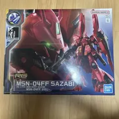 2026年最新】rg サザビー 福岡の人気アイテム - メルカリ