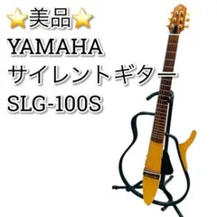 2026年最新】ヤマハ SLG-100Sの人気アイテム - メルカリ