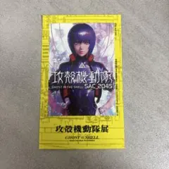 2026年最新】攻殻機動隊sac_2045の人気アイテム - メルカリ