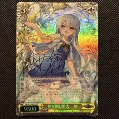 2026年最新】グリザイア spの人気アイテム - メルカリ