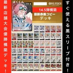 2026年最新】赤黒コビー デッキの人気アイテム - メルカリ