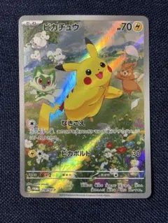 2026年最新】夏ポケカ ピカチュウの人気アイテム - メルカリ