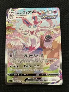 2026年最新】ニンフィアVMAXスペシャルアートの人気アイテム - メルカリ