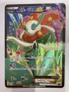 フラージェスEX SR XY4 ファントムゲート 092/088 - メルカリ