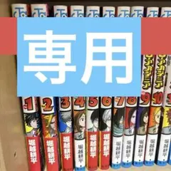 2026年最新】ヒロアカ 全巻の人気アイテム - メルカリ