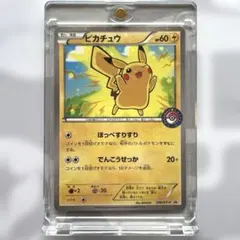 美品】ピカチュウ_ジャンボカード ポケモンセンターナゴヤ おひっこし