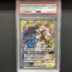 2026年最新】レシラム&ゼクロムgx sr psa10の人気アイテム - メルカリ