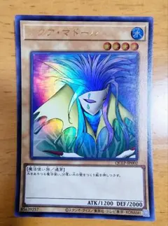 2026年最新】遊戯王 アクアマドール ウルトラシークレットの人気