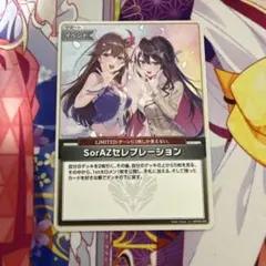 2026年最新】SorAz ホロカの人気アイテム - メルカリ