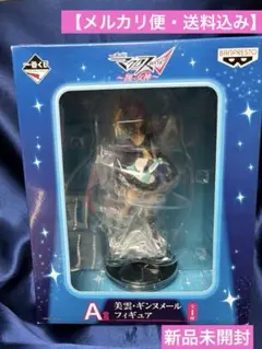 2026年最新】マクロスフィギュアの人気アイテム - メルカリ