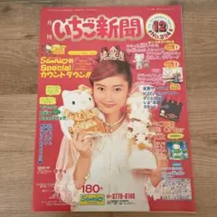 2026年最新】サンリオ いちご新聞 昭和の人気アイテム - メルカリ