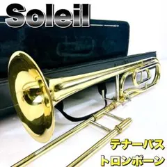 2026年最新】soleil トロンボーンの人気アイテム - メルカリ
