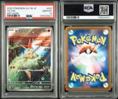 2026年最新】ビクティニ Sr psa10の人気アイテム - メルカリ