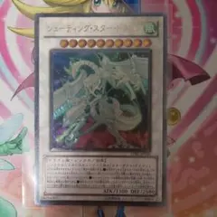 2026年最新】シューティングスタードラゴン スリーブの人気アイテム