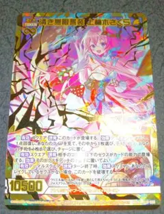 2026年最新】z/x 上柚木さくらの人気アイテム - メルカリ