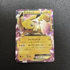 2026年最新】ピカチュウex rr cp2 伝説キラコレクション 008/027の人気