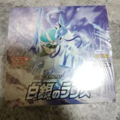 2026年最新】白銀のランスbox 未開封の人気アイテム - メルカリ