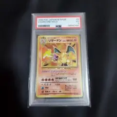 2026年最新】かえんリザードン psaの人気アイテム - メルカリ