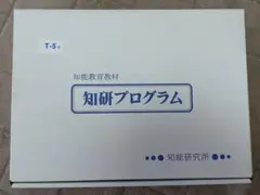 2026年最新】知研boxの人気アイテム - メルカリ