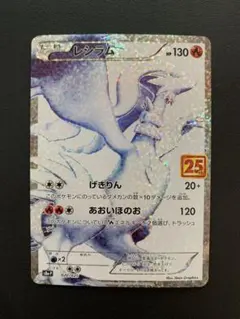 2026年最新】25th プロモ レシラムの人気アイテム - メルカリ