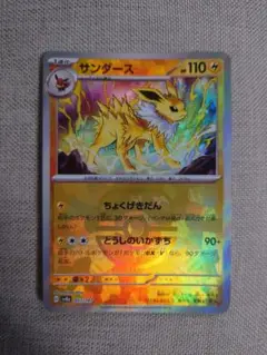 2026年最新】サンダースミラーの人気アイテム - メルカリ