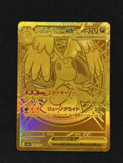 2026年最新】#メガカイリューmurの人気アイテム - メルカリ