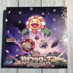 2026年最新】108フラワーズ box シュリンクの人気アイテム - メルカリ