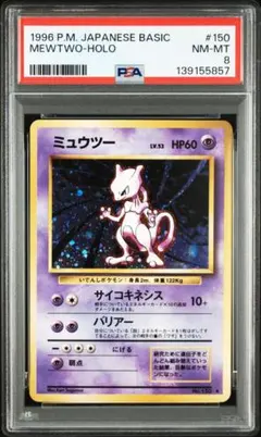 2026年最新】ミュウツー 旧裏 psa9の人気アイテム - メルカリ