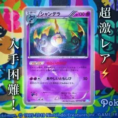 2026年最新】シャンデラURの人気アイテム - メルカリ