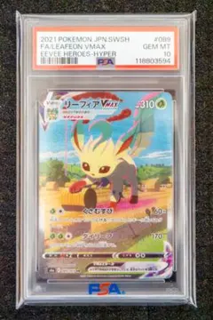 2026年最新】リーフィアvmax hr psa10の人気アイテム - メルカリ