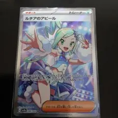 2026年最新】ルチア srの人気アイテム - メルカリ