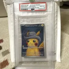 2026年最新】ピカチュウ psa10 ゴッホの人気アイテム - メルカリ