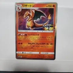 2026年最新】ミュウツーの逆襲 リザードンの人気アイテム - メルカリ