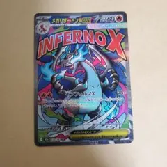 2026年最新】メガリザードンXexの人気アイテム - メルカリ