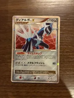 2026年最新】ディアルガxの人気アイテム - メルカリ