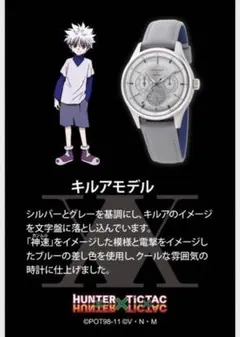 2026年最新】tictac ハンターハンターの人気アイテム - メルカリ