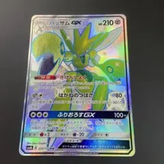 2026年最新】ハッサムgxの人気アイテム - メルカリ