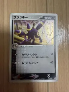 ブラッキー ☆ 強化拡張パックex1 マグマVSアクア ふたつの野望 062