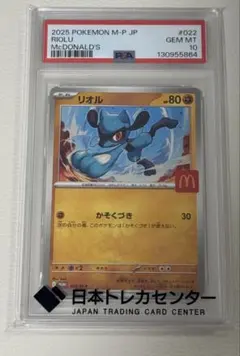 2026年最新】リオル psa10の人気アイテム - メルカリ