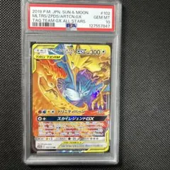 2026年最新】ファイヤー&サンダー&フリーザーgx rr psa10の人気