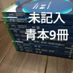 2026年最新】111 薬剤師国家試験の人気アイテム - メルカリ