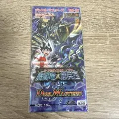 2026年最新】絶版パックの人気アイテム - メルカリ