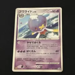 2026年最新】フワライドの人気アイテム - メルカリ