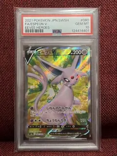 2026年最新】エーフィV SRの人気アイテム - メルカリ