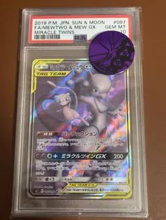2026年最新】ミュウツーGX sr psa10の人気アイテム - メルカリ